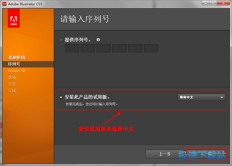 AI安装教程