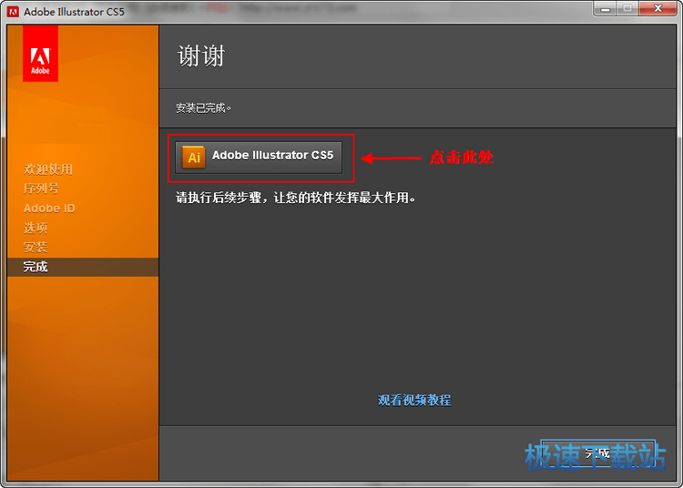 AI安装教程