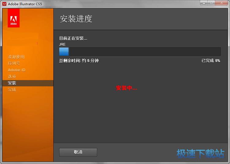 AI安装教程