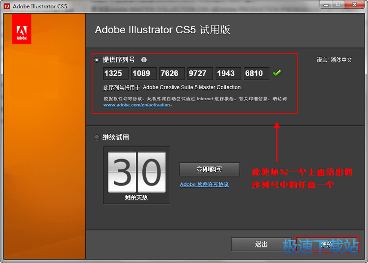 AI安装教程