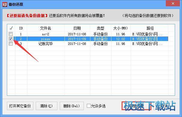图：还原数据