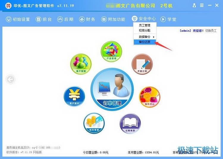 图：还原数据