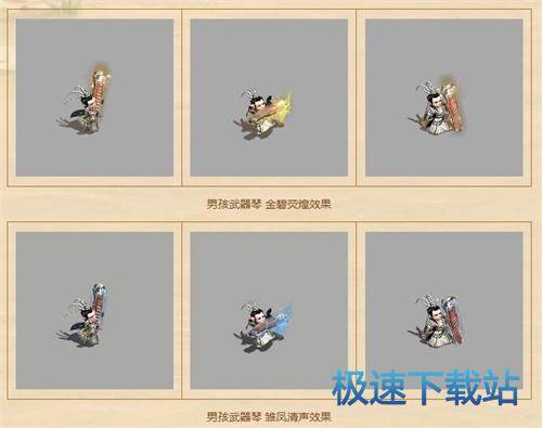 图：孩子装备升级