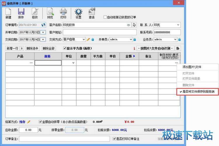 图：文件保存到服务端