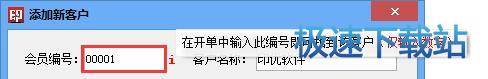 图：添加客户