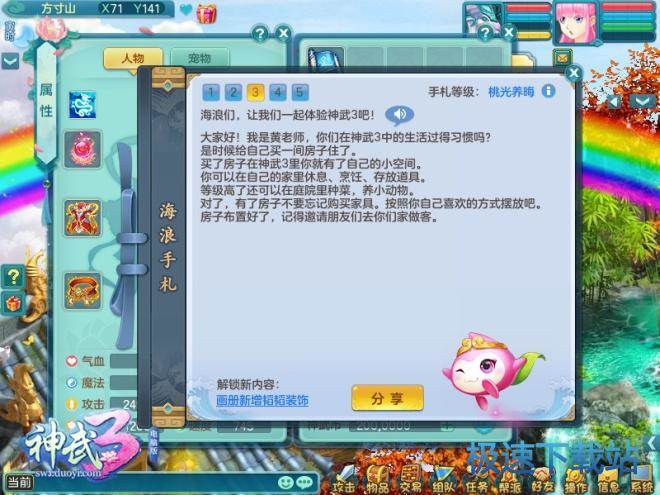 图：十人副本
