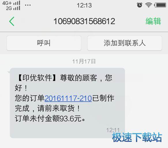 图：制作订单