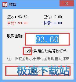 图：收款