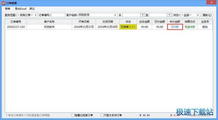 图：收款