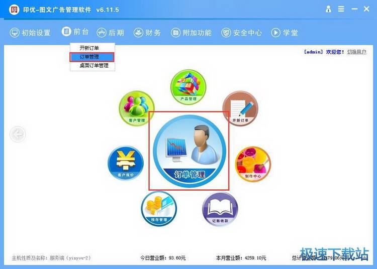 图：收款