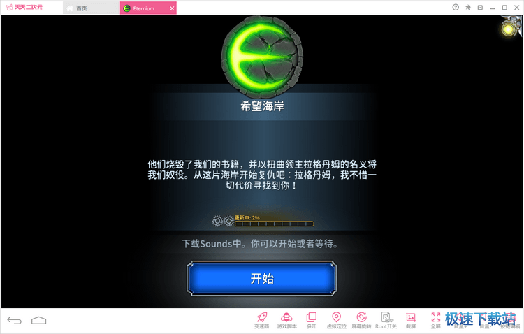 永恒之金怎么用电脑玩？永恒之金电脑版教程