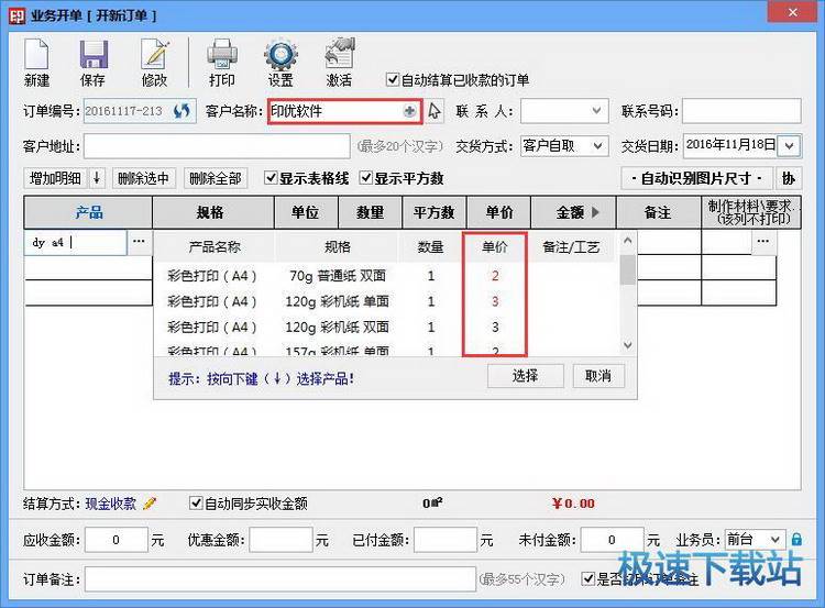 图：客户报价