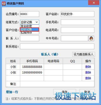 图：记账月结