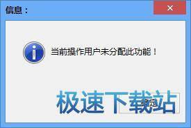 图：添加员工及分配权限