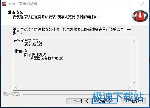 图：安装教程