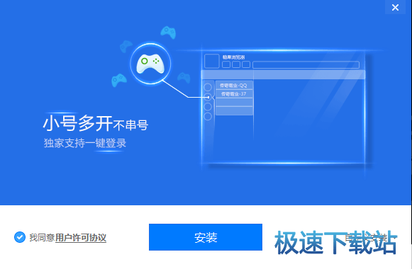 安装教程