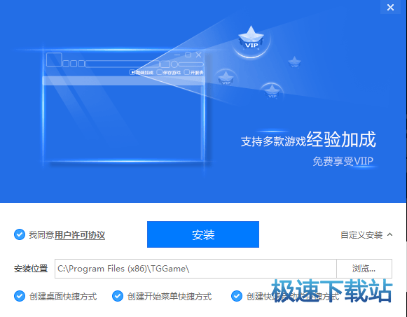 安装教程