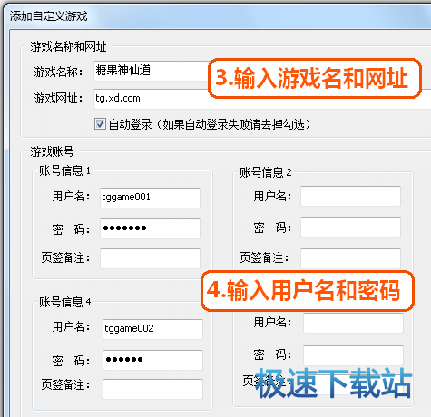 图：小号多开自动登录