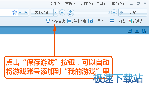 图：小号多开自动登录