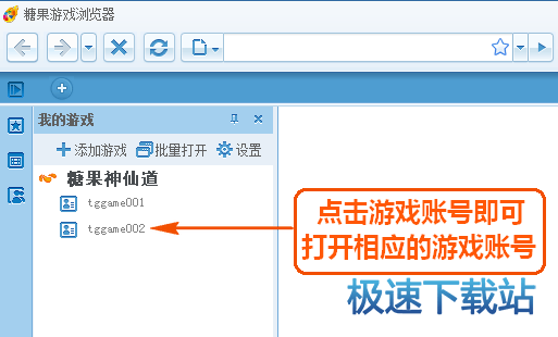 图：小号多开自动登录