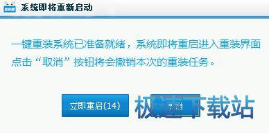 图：装机吧使用教程