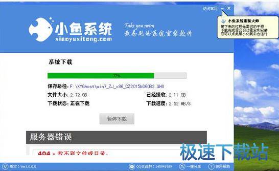 图：小鱼系统使用教程