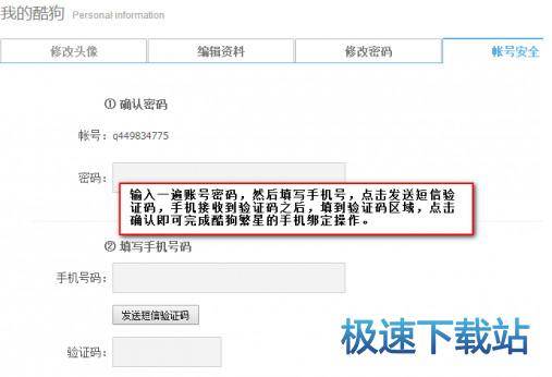 图：酷狗直播伴侣使用教程