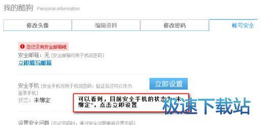 图：酷狗直播伴侣使用教程