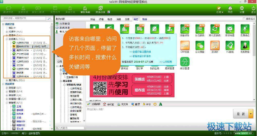 图：使用教程