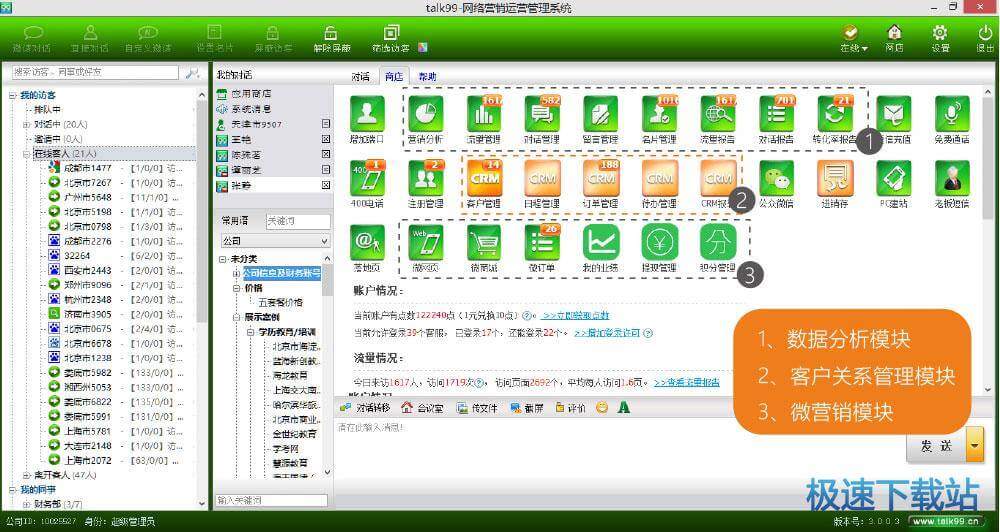 图：使用教程