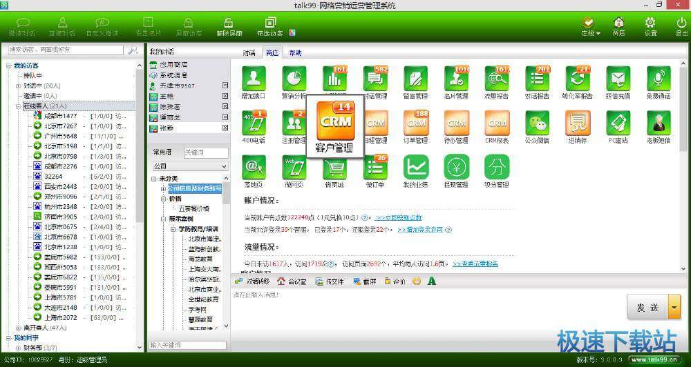 图：使用教程