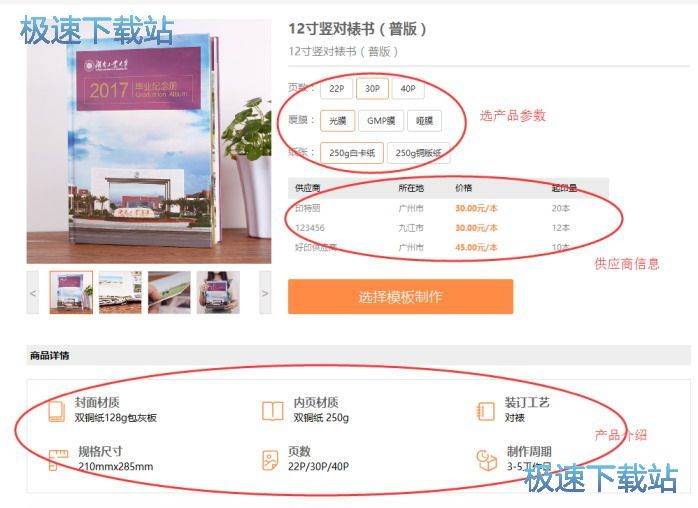 图：DIY制作入门