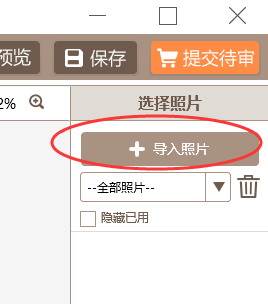 图：批量导入本地图片