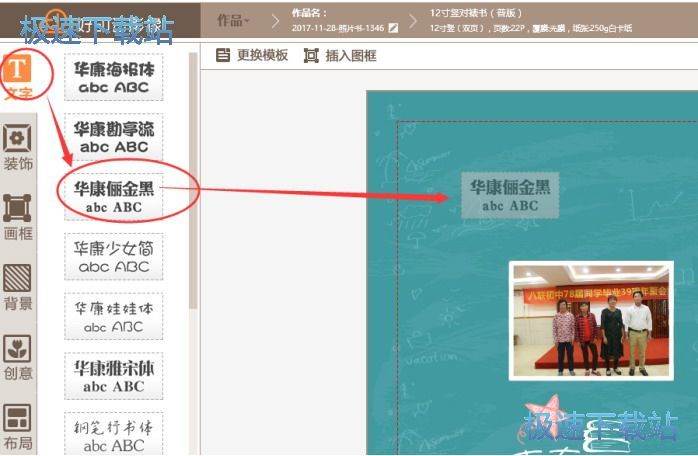 图：文字编辑