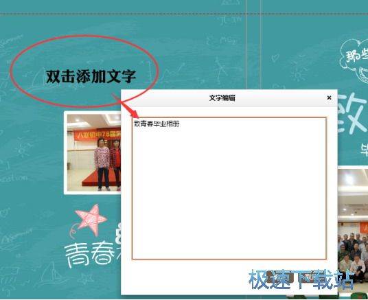 图：文字编辑