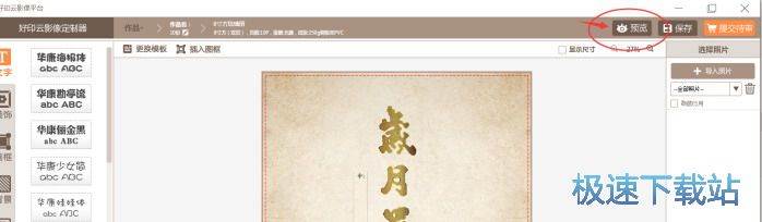 图：一键导出设计小样