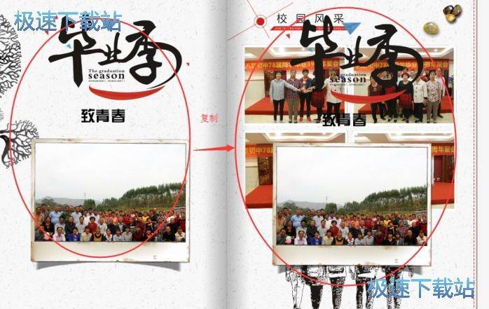 图：多对象移动复制