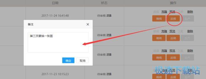 图：分布设计集中审稿