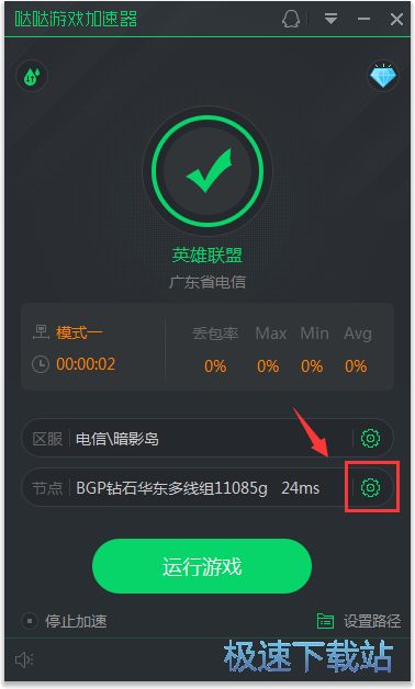 图：选择加速节点