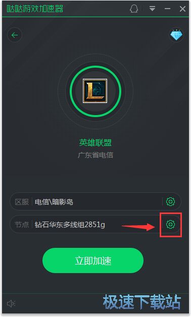 图：选择加速节点