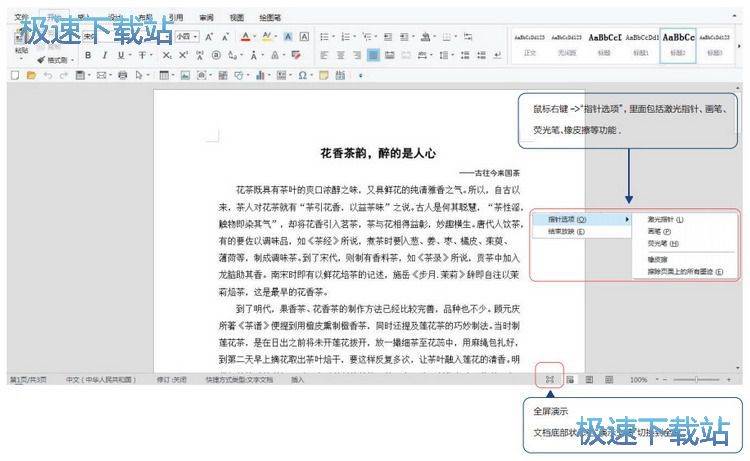 图：快速写作