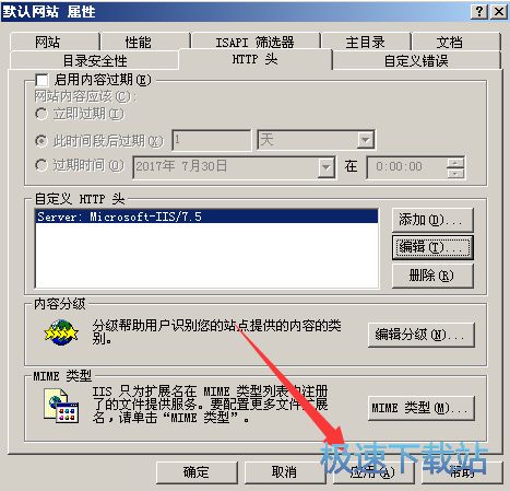 图：隐藏IIS版本号