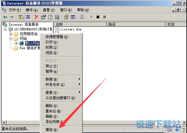 图：隐藏IIS版本号