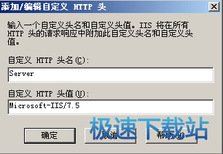 图：隐藏IIS版本号