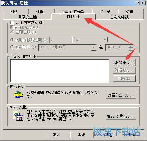 图：隐藏IIS版本号