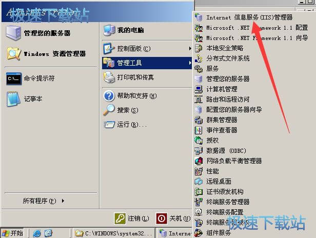 图：隐藏IIS版本号