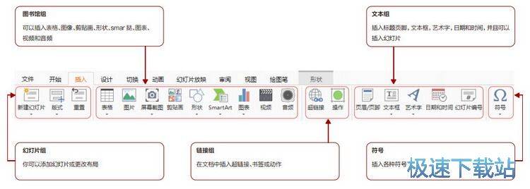图：极速演示