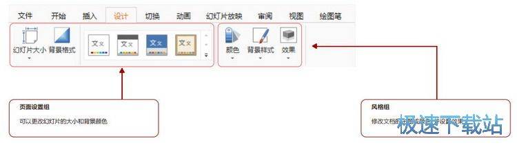 图：极速演示