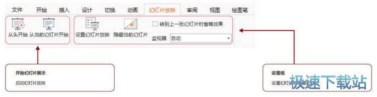 图：极速演示