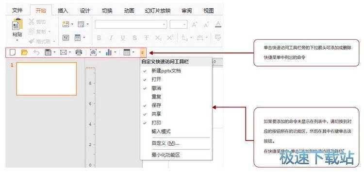 图：极速演示